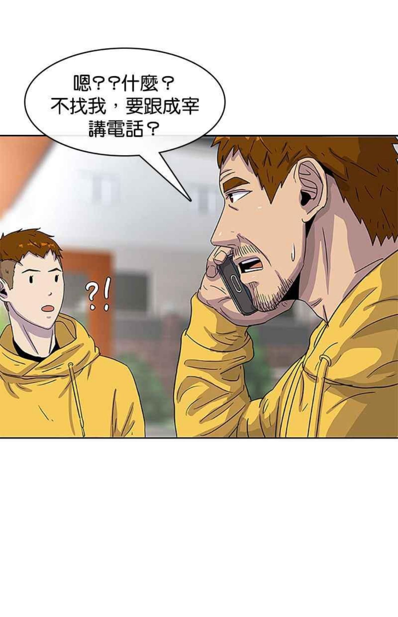 菜鸟驿站现在大批量转让是为什么漫画,第31话20图