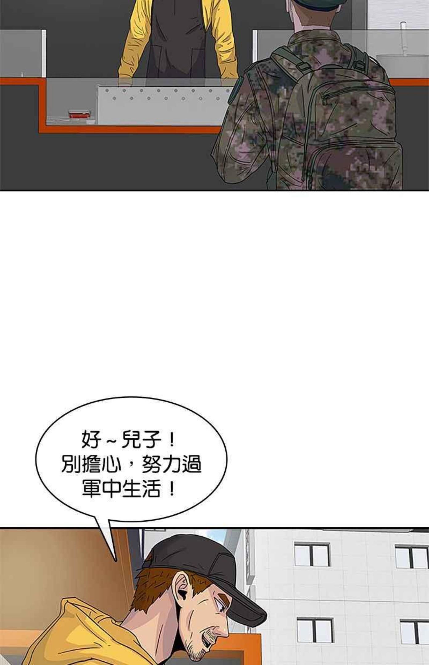 菜鸟驿站现在大批量转让是为什么漫画,第31话51图