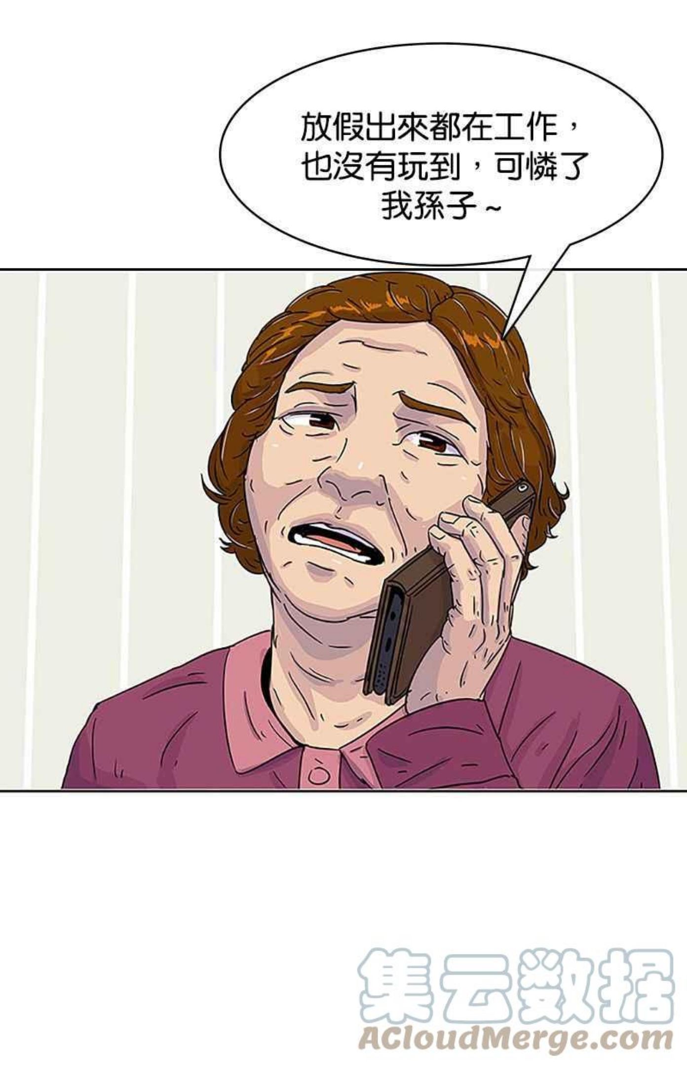 菜鸟驿站现在大批量转让是为什么漫画,第31话10图