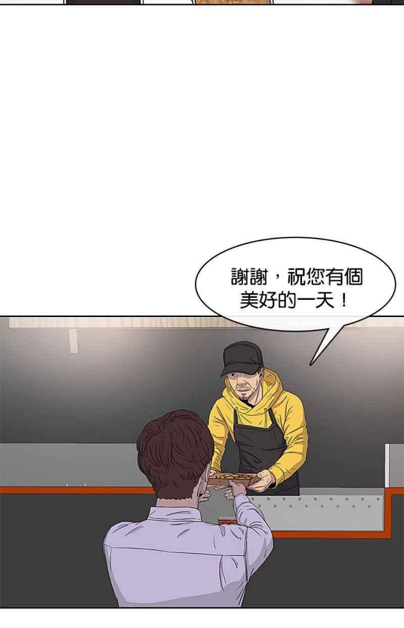 菜鸟驿站现在大批量转让是为什么漫画,第31话44图