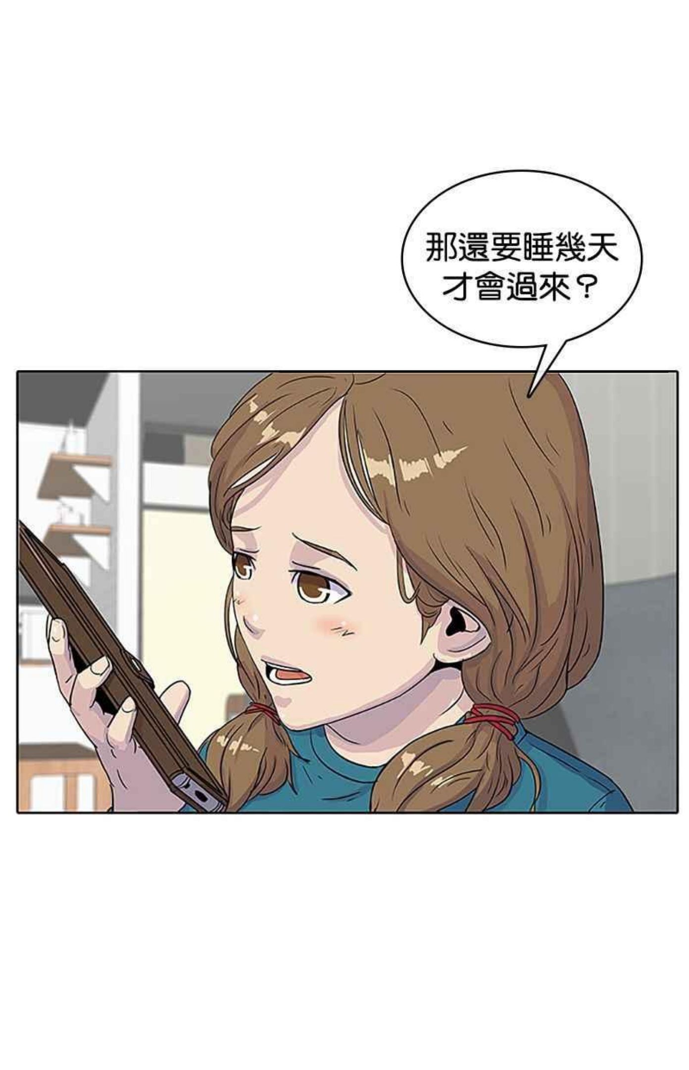 菜鸟驿站现在大批量转让是为什么漫画,第31话27图