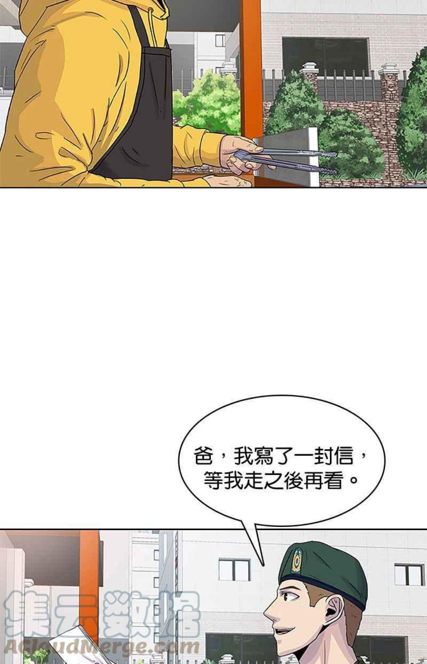 菜鸟驿站现在大批量转让是为什么漫画,第31话52图