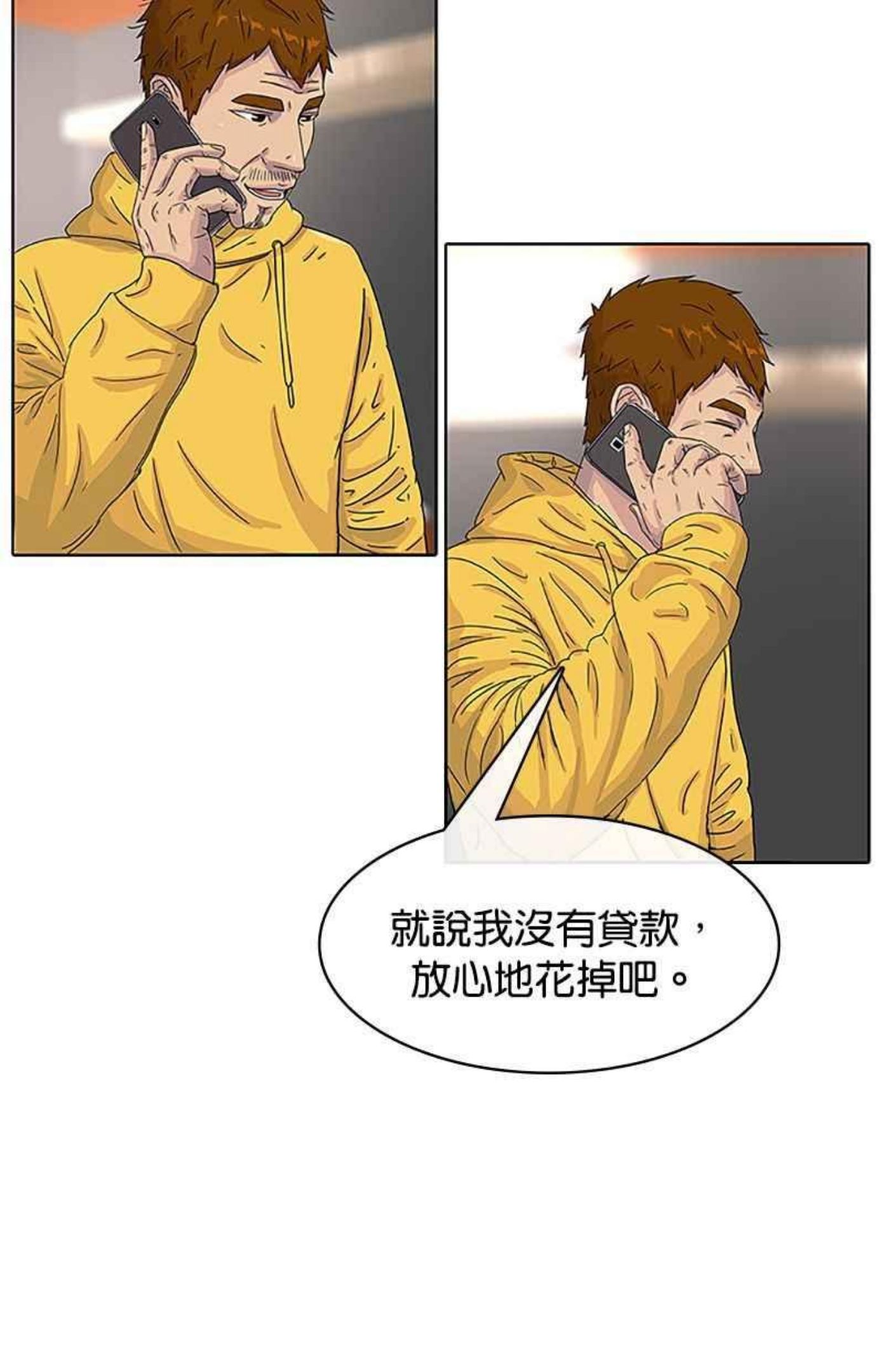 菜鸟驿站现在大批量转让是为什么漫画,第31话17图