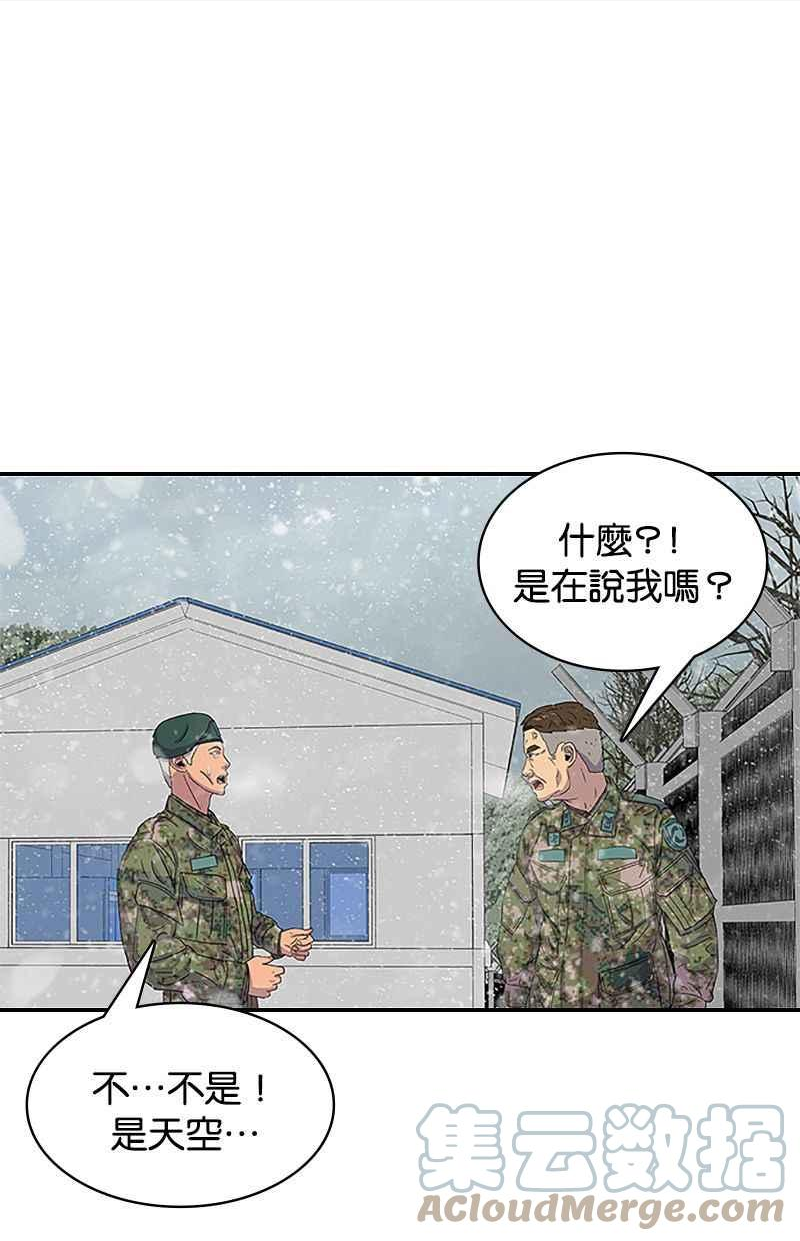 菜鸟驿站靠什么挣钱漫画,第34话1图