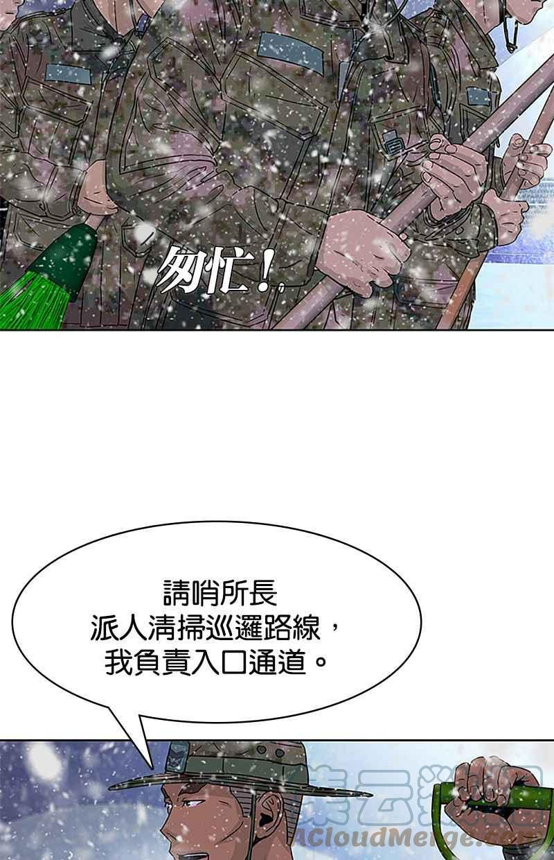 菜鸟驿站靠什么挣钱漫画,第34话10图