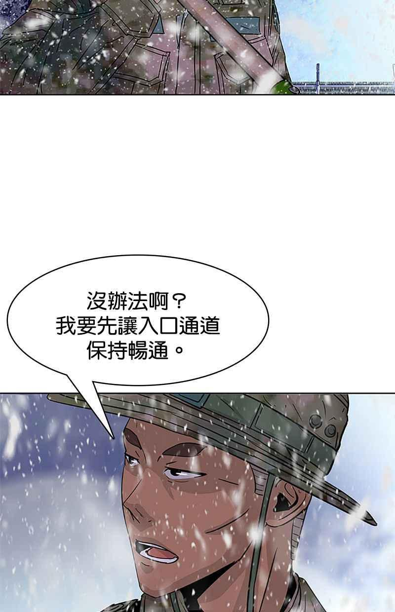 菜鸟驿站靠什么挣钱漫画,第34话12图