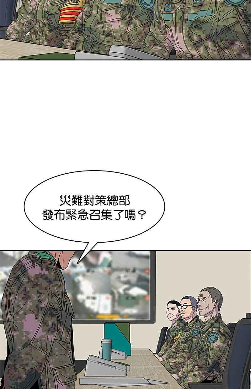 菜鸟驿站靠什么挣钱漫画,第34话20图