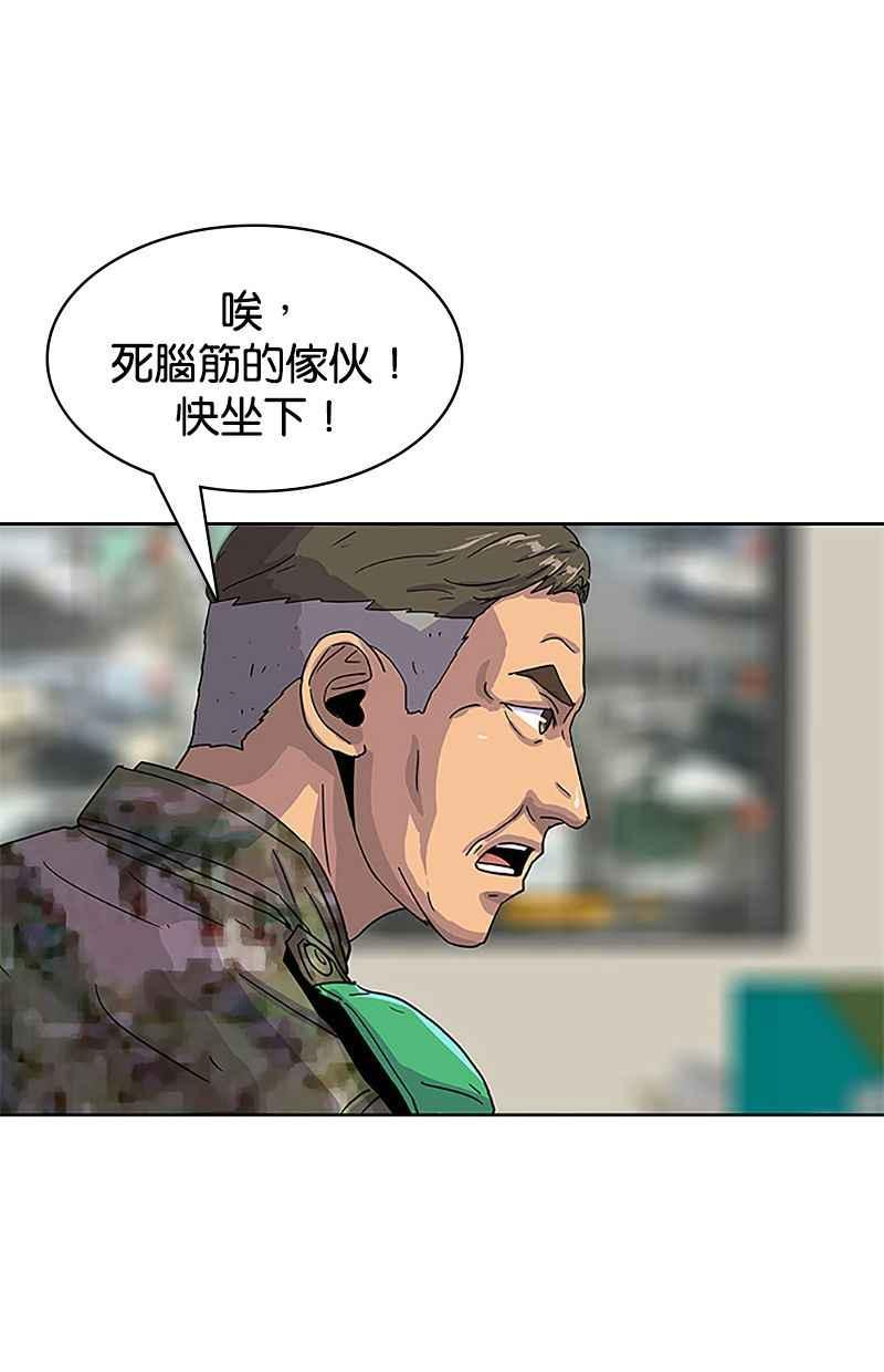 菜鸟驿站靠什么挣钱漫画,第34话24图