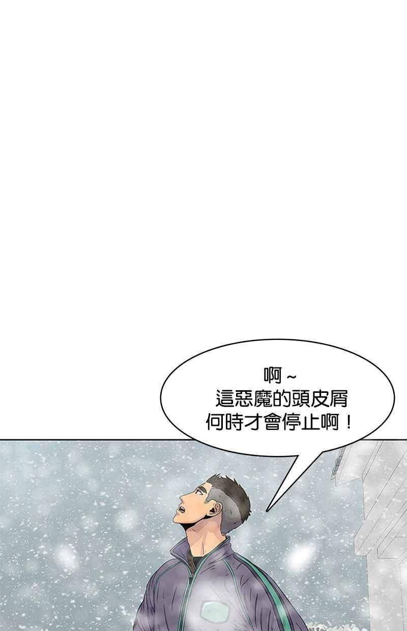 菜鸟驿站靠什么挣钱漫画,第34话36图