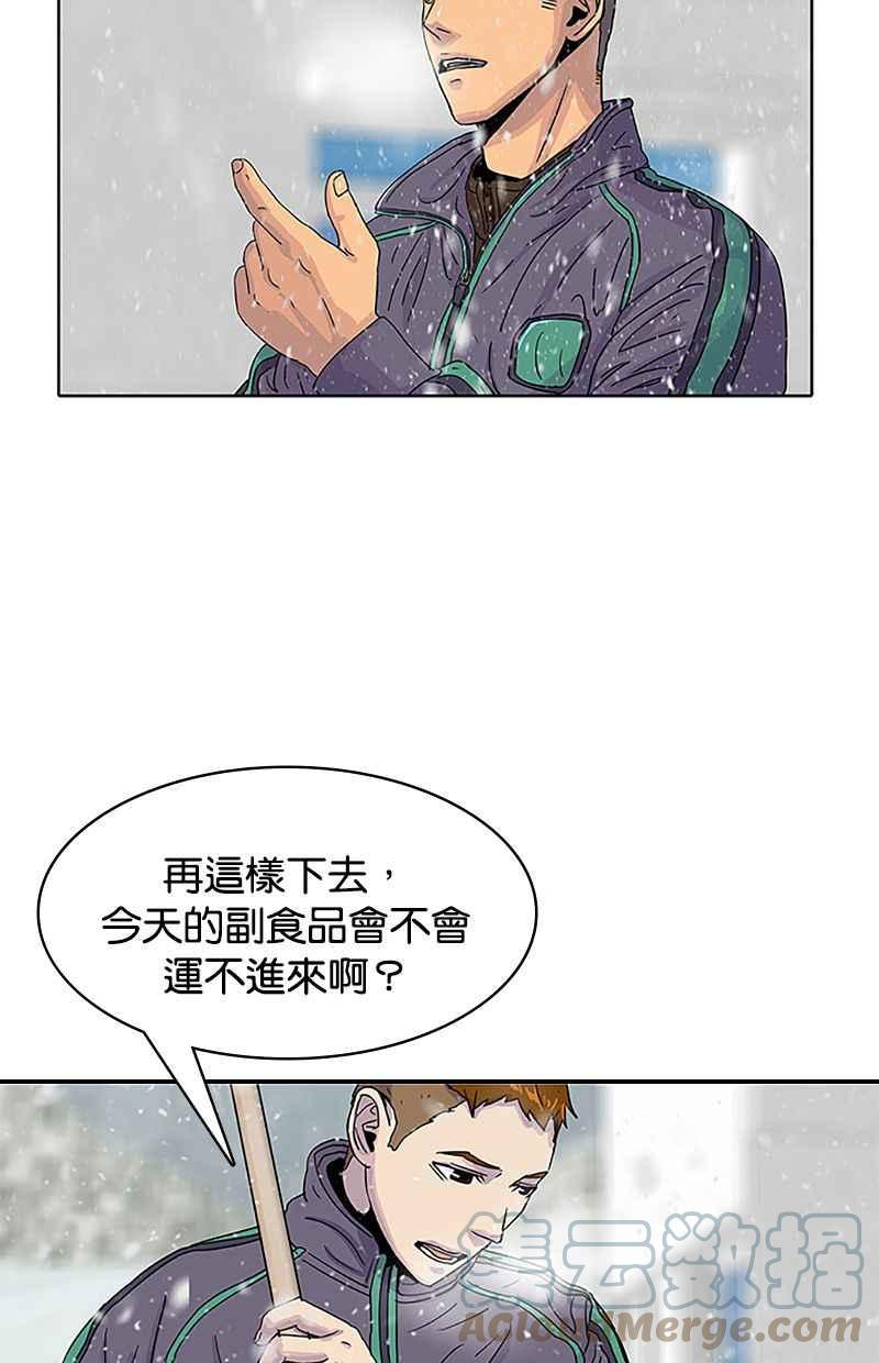 菜鸟驿站靠什么挣钱漫画,第34话40图