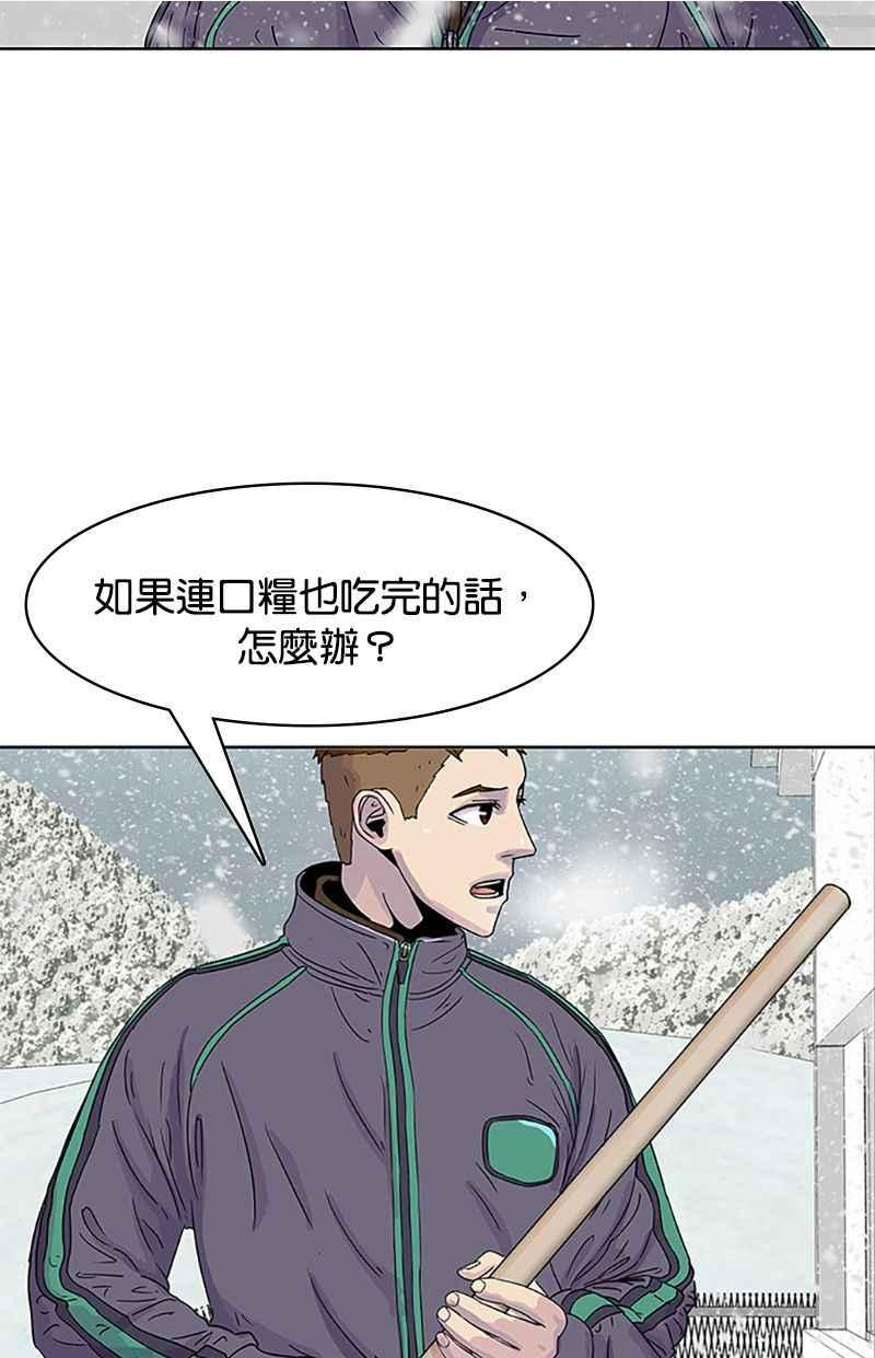 菜鸟驿站靠什么挣钱漫画,第34话42图