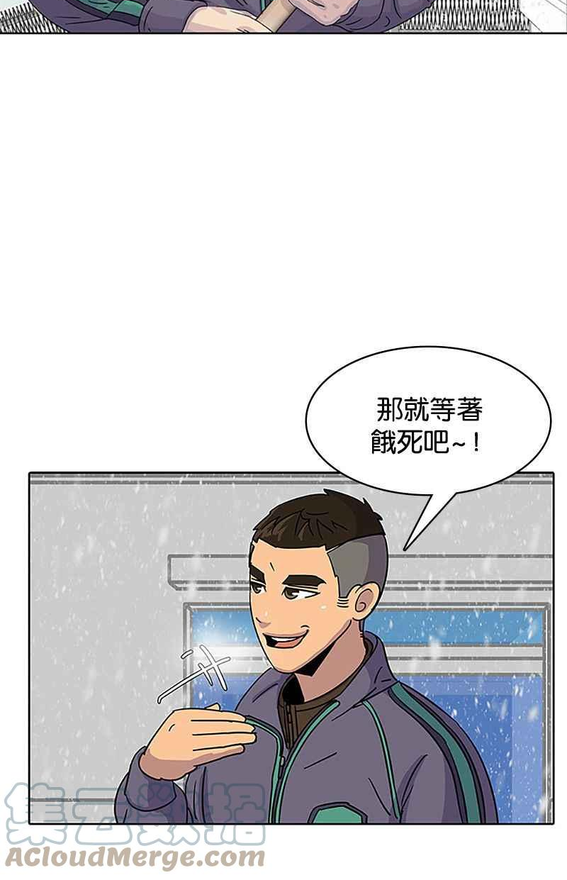 菜鸟驿站靠什么挣钱漫画,第34话43图