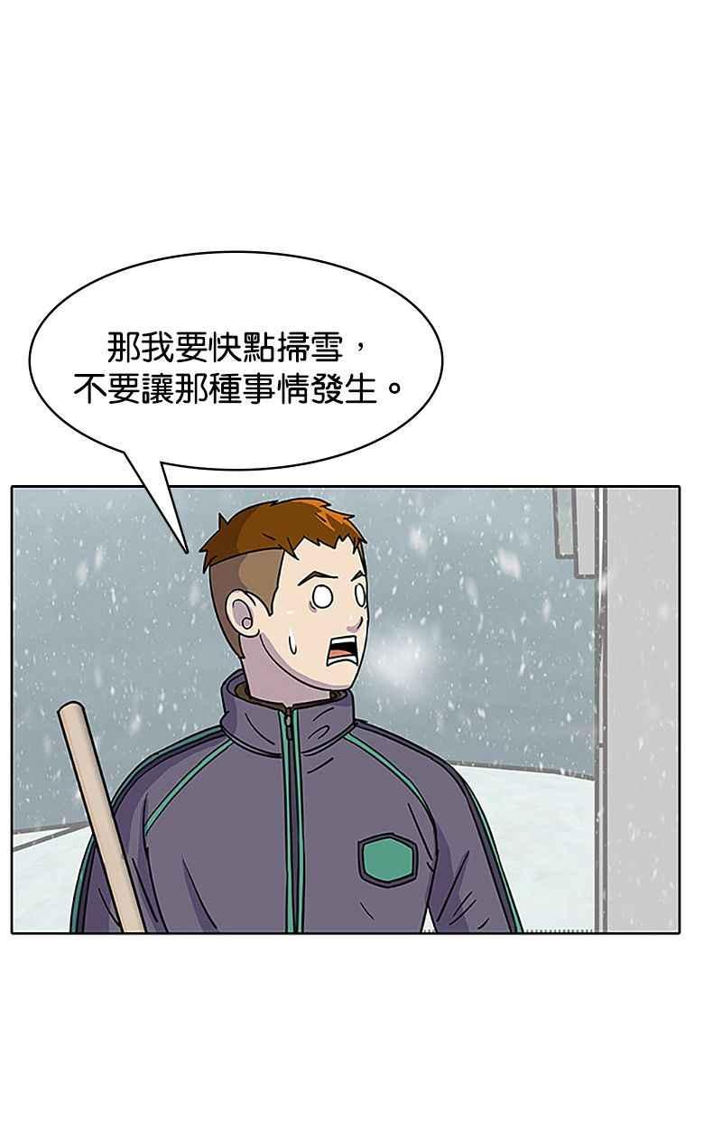 菜鸟驿站靠什么挣钱漫画,第34话44图