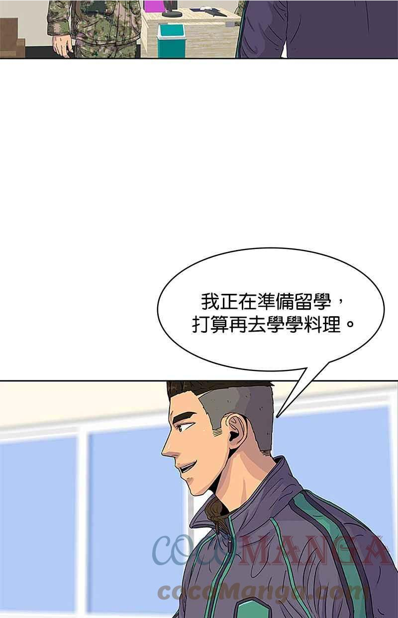 菜鸟联盟漫画,第36话49图