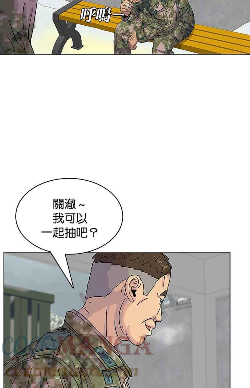 菜鸟联盟漫画,第36话52图