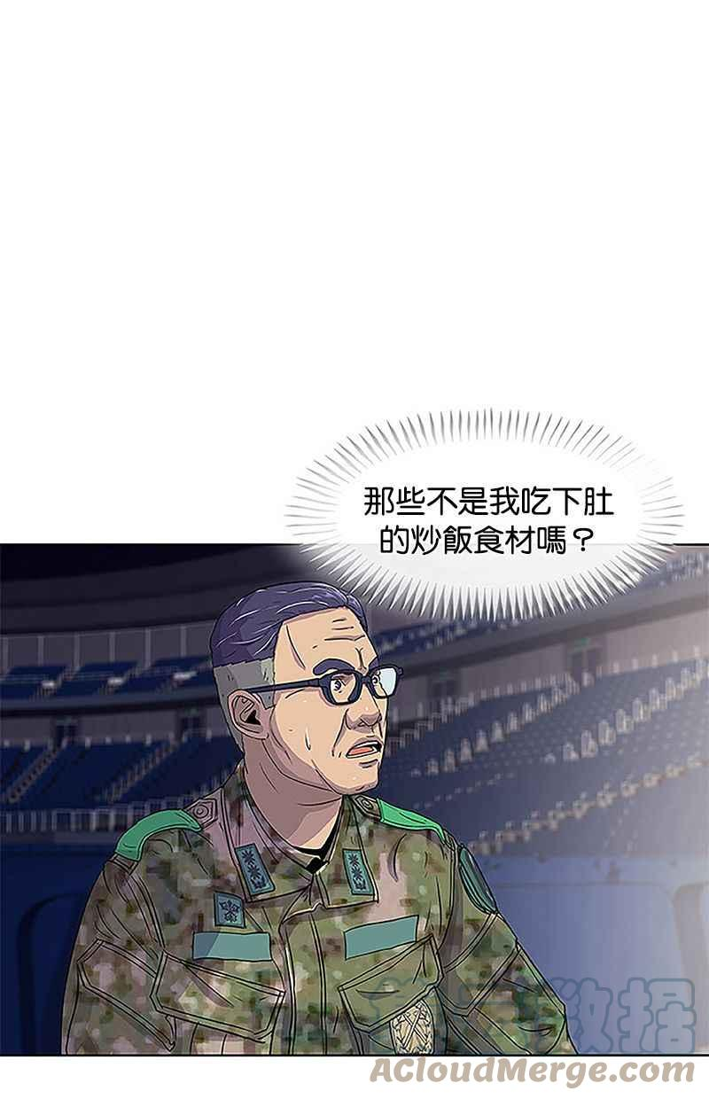 小兵菜鸟驿站漫画,第38话10图