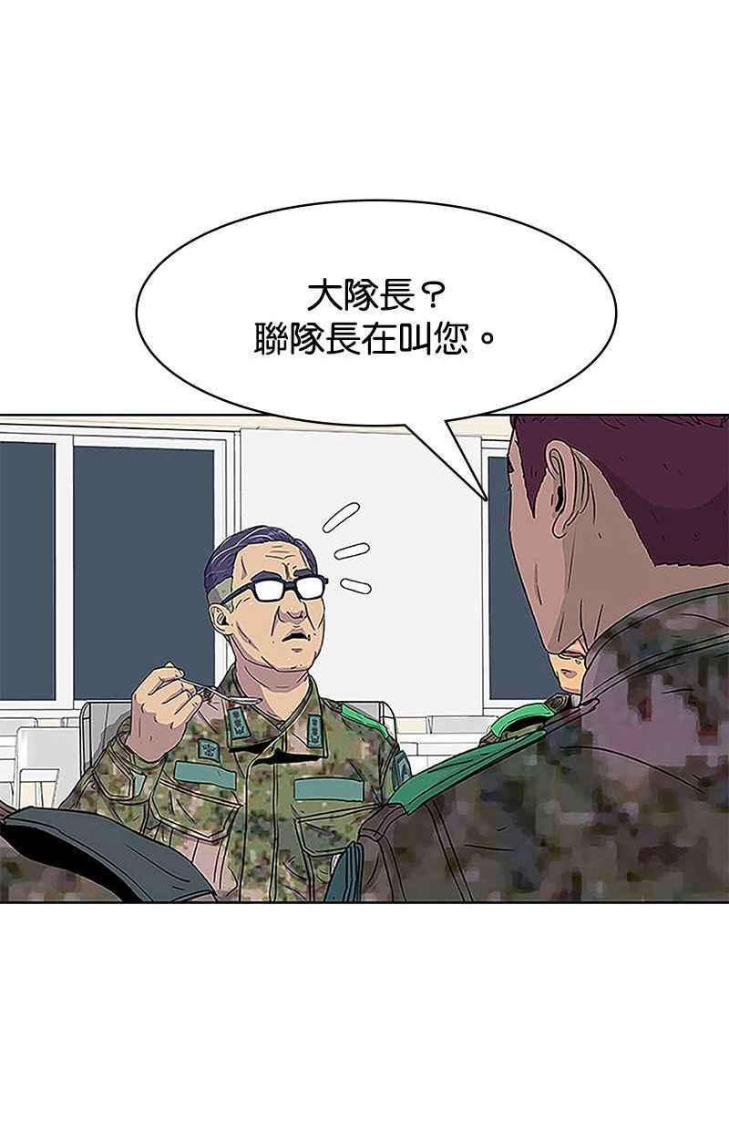 小兵菜鸟驿站漫画,第38话15图