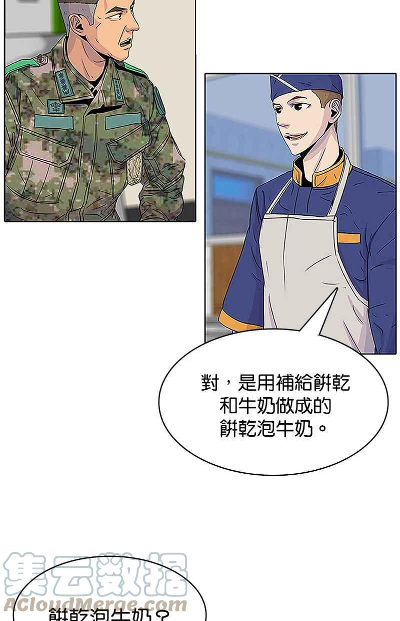 小兵菜鸟驿站漫画,第38话22图