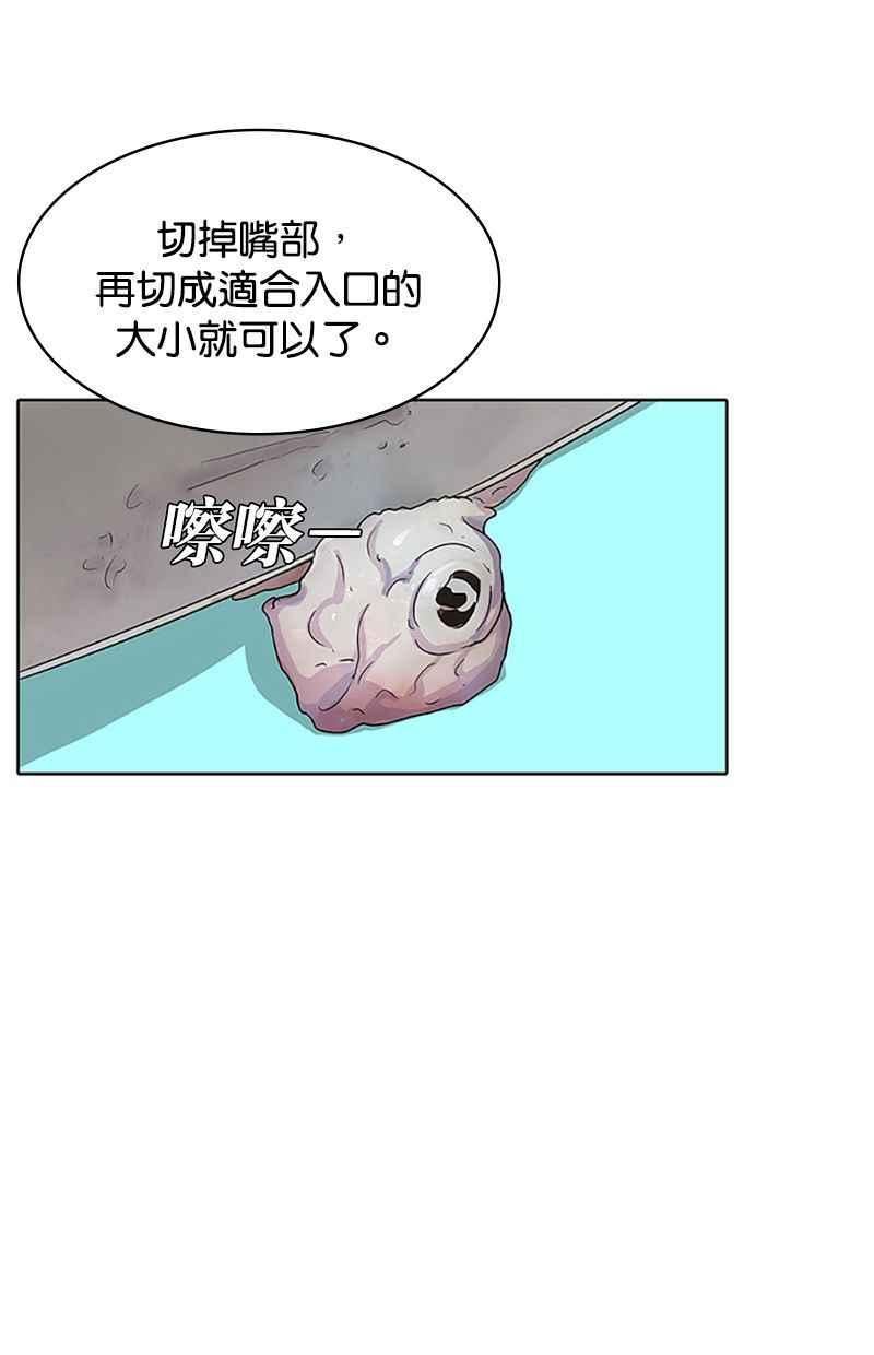 菜鸟驿站现在大批量转让是为什么漫画,第39话15图