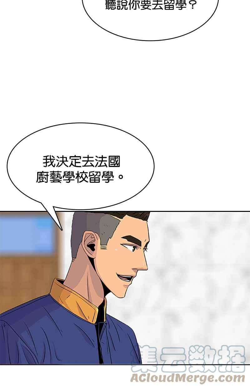 菜鸟驿站现在大批量转让是为什么漫画,第39话28图