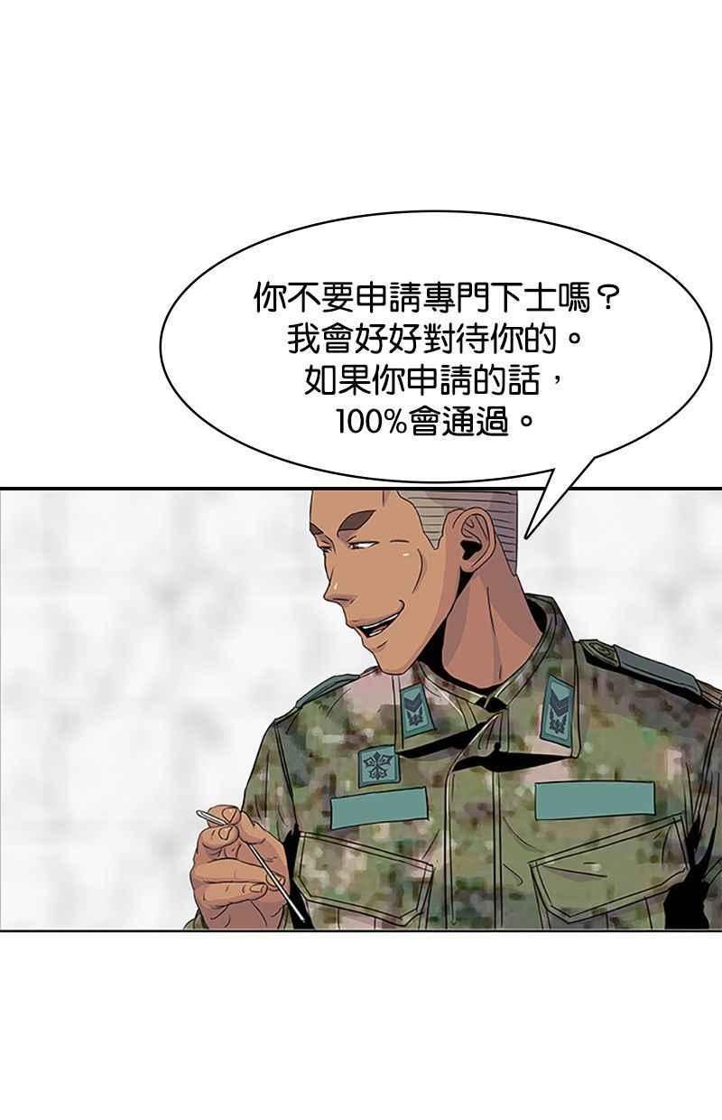 菜鸟驿站现在大批量转让是为什么漫画,第39话29图