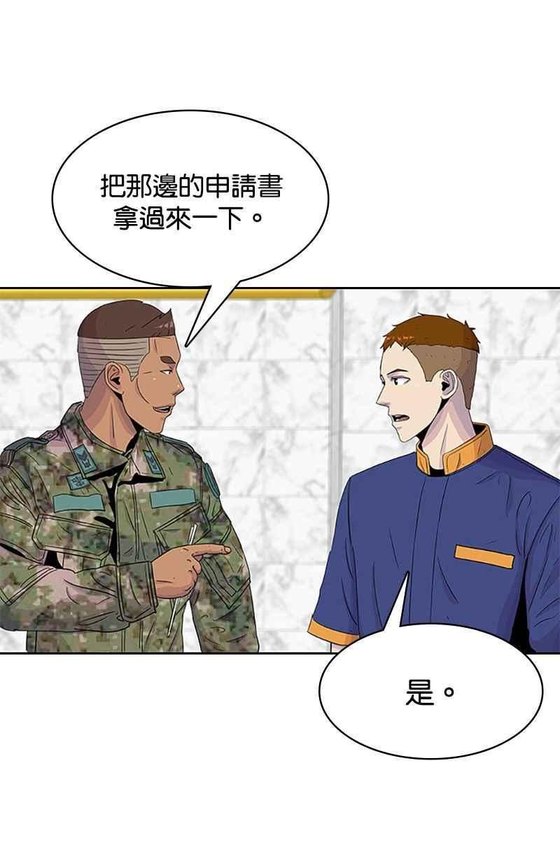 菜鸟驿站现在大批量转让是为什么漫画,第39话30图