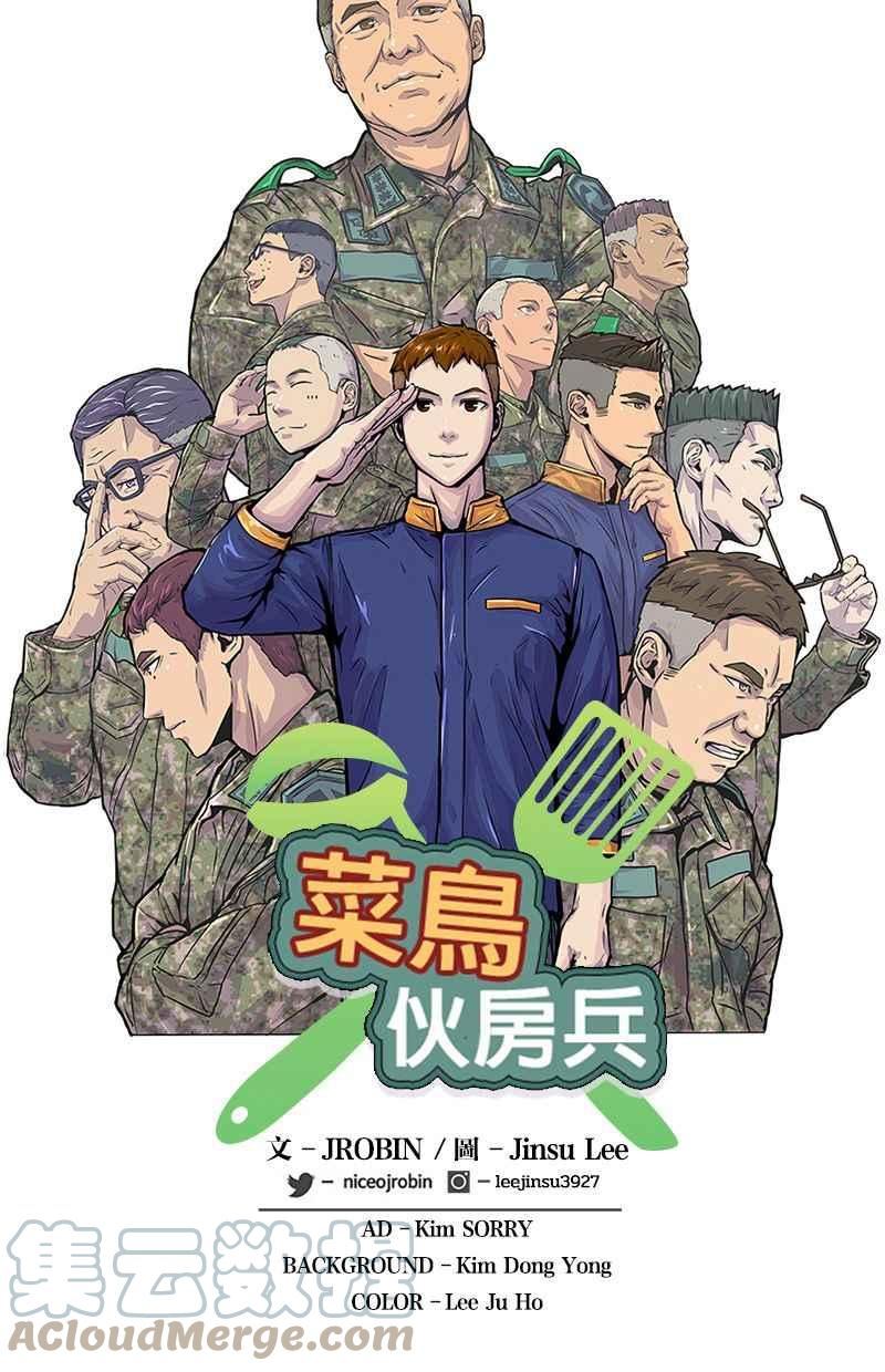 菜鸟驿站现在大批量转让是为什么漫画,第39话34图