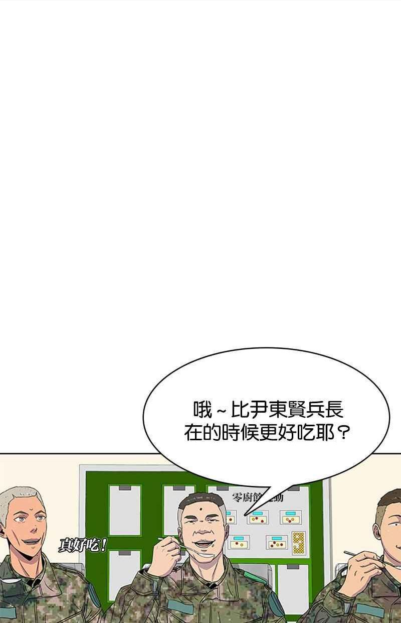 菜鸟驿站现在大批量转让是为什么漫画,第39话35图