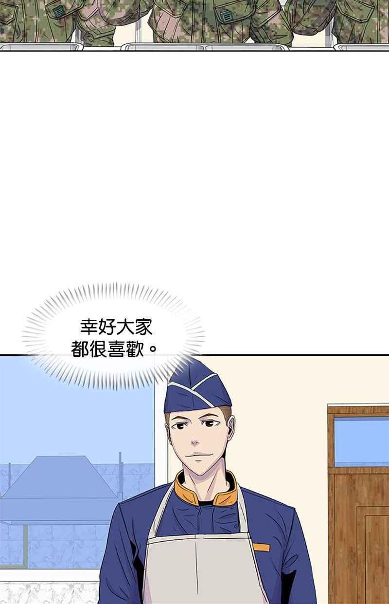 菜鸟驿站现在大批量转让是为什么漫画,第39话36图