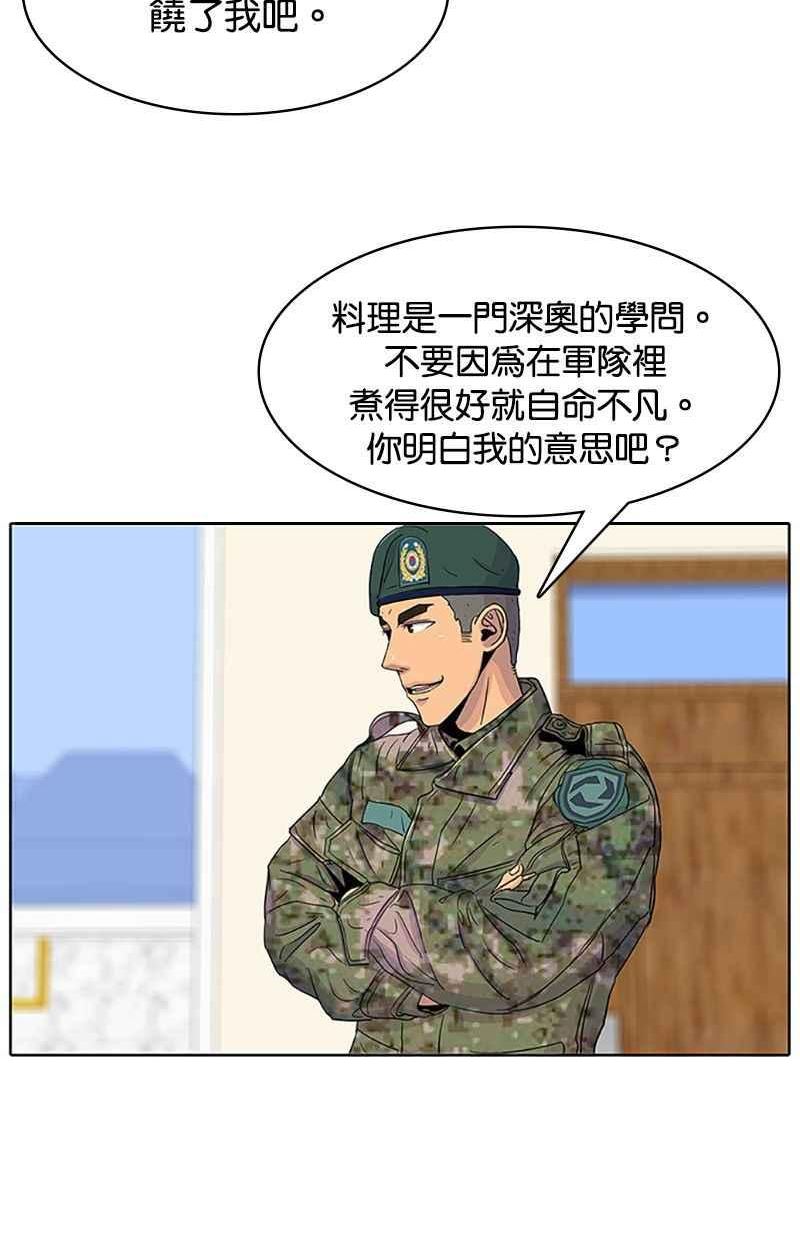 菜鸟驿站现在大批量转让是为什么漫画,第39话38图