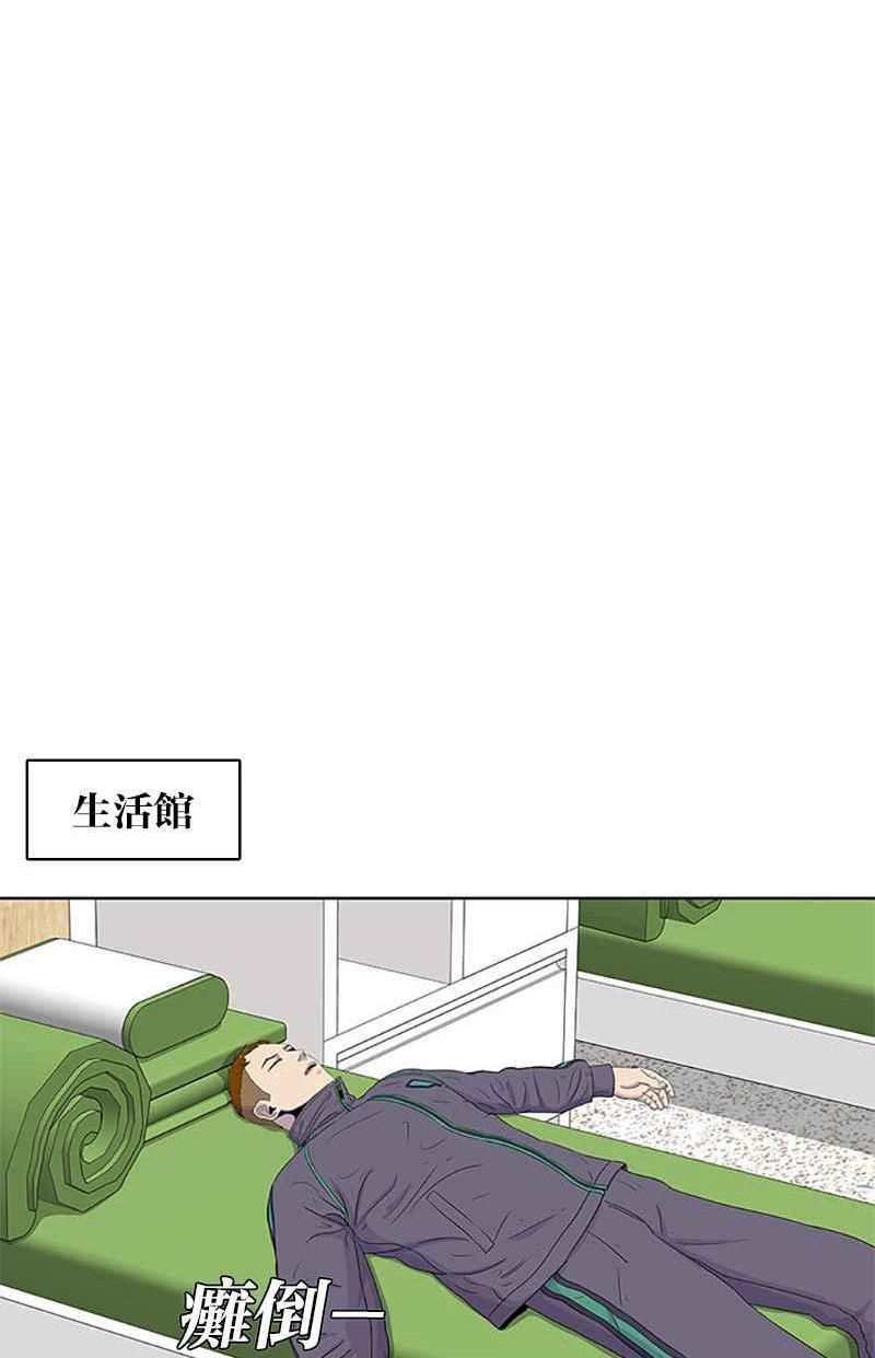 菜鸟驿站现在大批量转让是为什么漫画,第39话41图