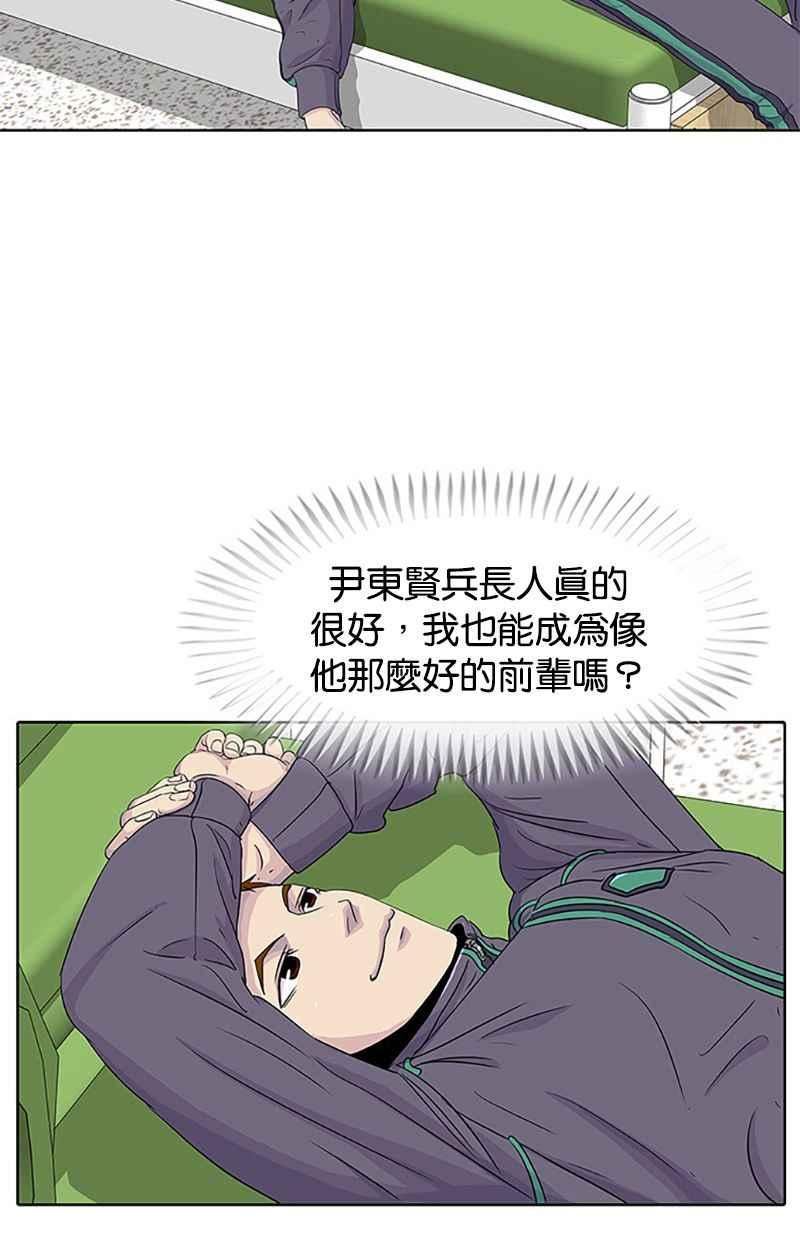 菜鸟驿站现在大批量转让是为什么漫画,第39话42图