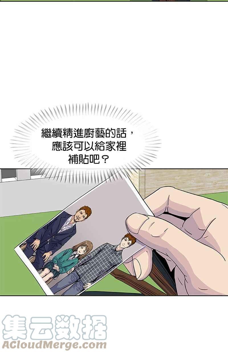 菜鸟驿站现在大批量转让是为什么漫画,第39话46图