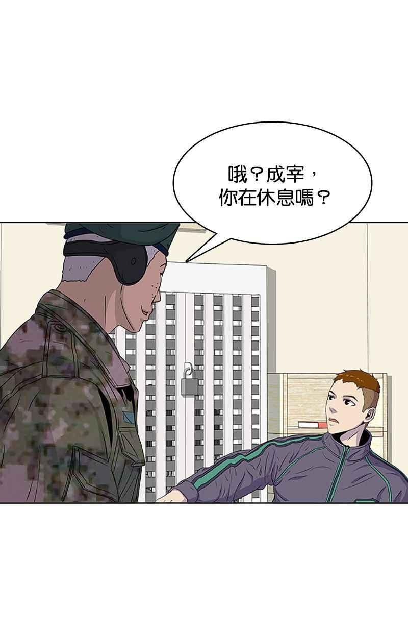 菜鸟驿站现在大批量转让是为什么漫画,第39话47图