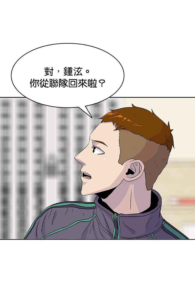 菜鸟驿站现在大批量转让是为什么漫画,第39话48图