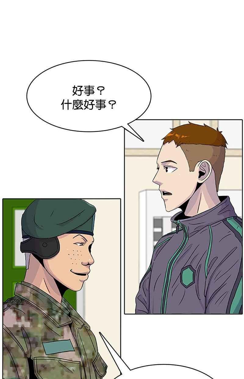 菜鸟驿站现在大批量转让是为什么漫画,第39话50图