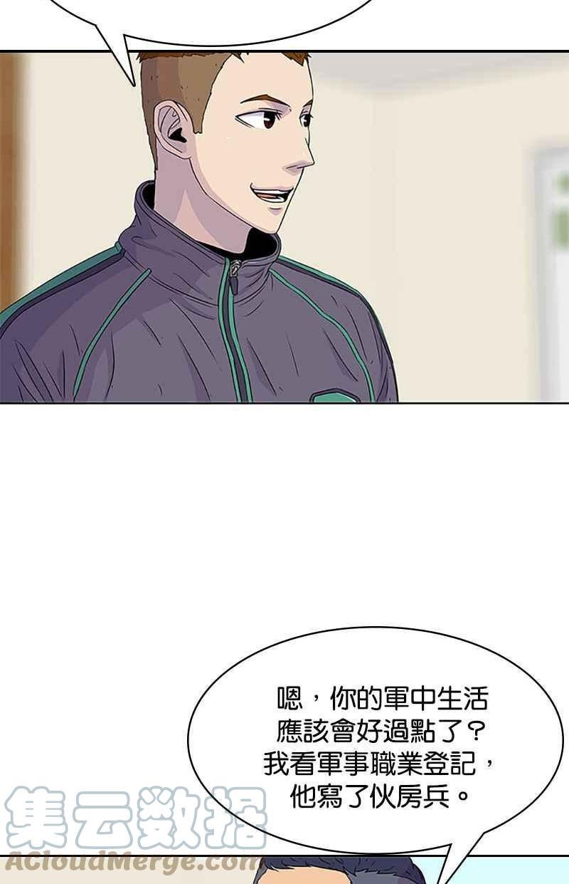 菜鸟驿站现在大批量转让是为什么漫画,第39话55图