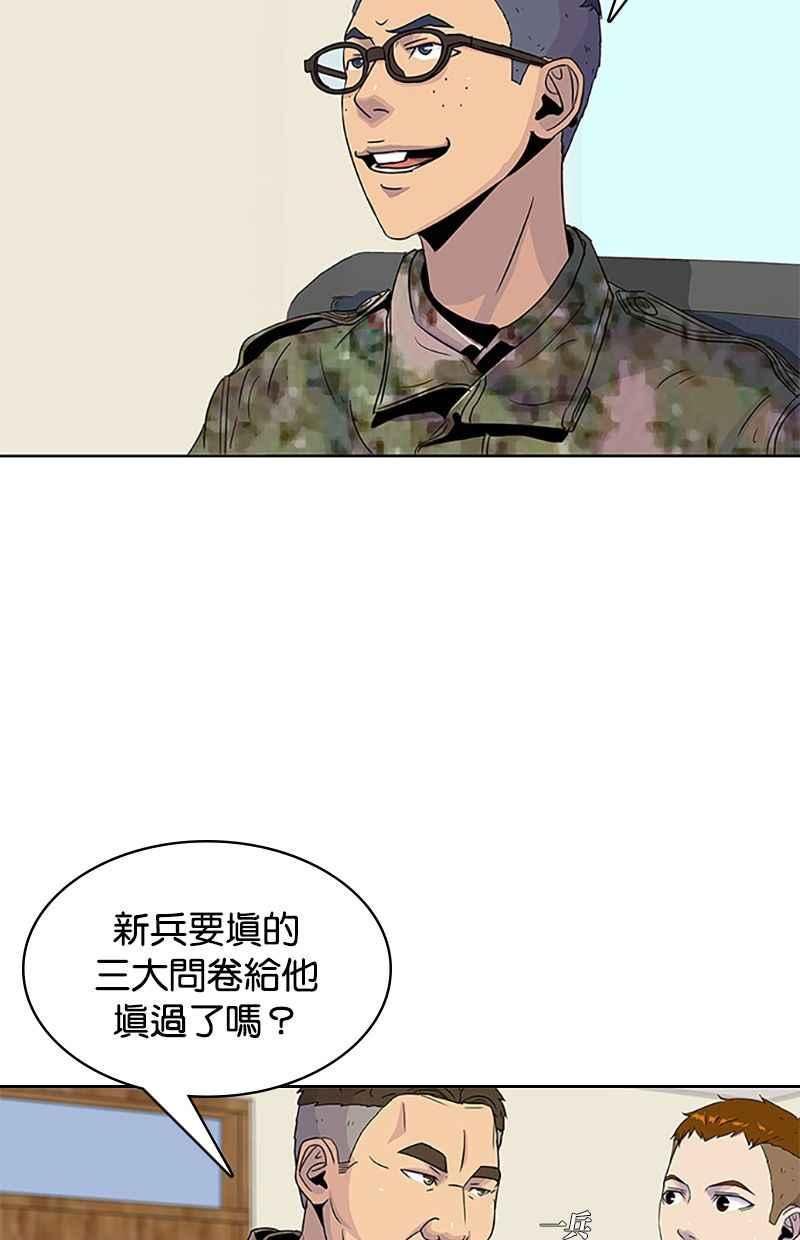 菜鸟驿站现在大批量转让是为什么漫画,第39话56图