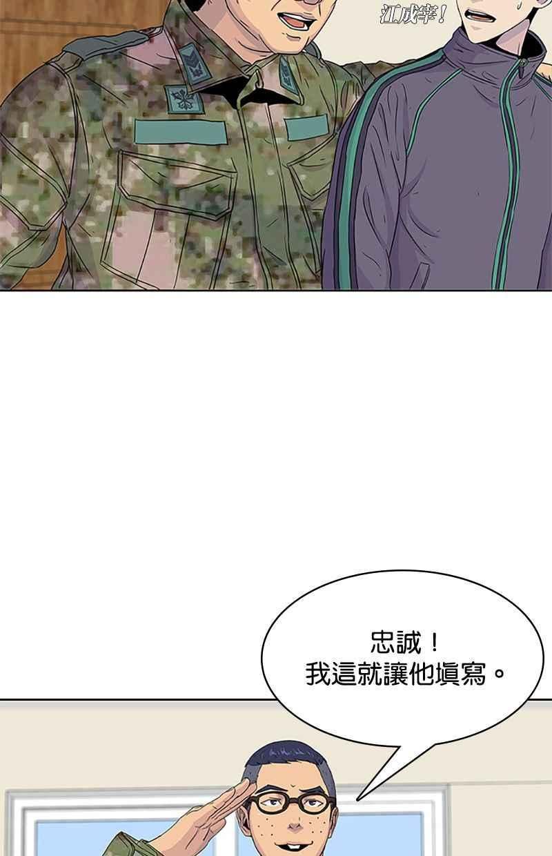 菜鸟驿站现在大批量转让是为什么漫画,第39话57图