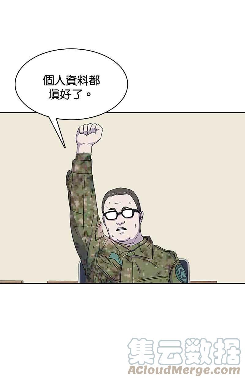 菜鸟驿站现在大批量转让是为什么漫画,第39话61图