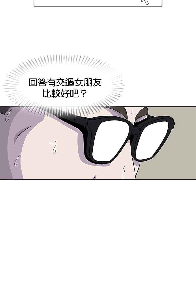 菜鸟伙房兵漫画,第40话6图