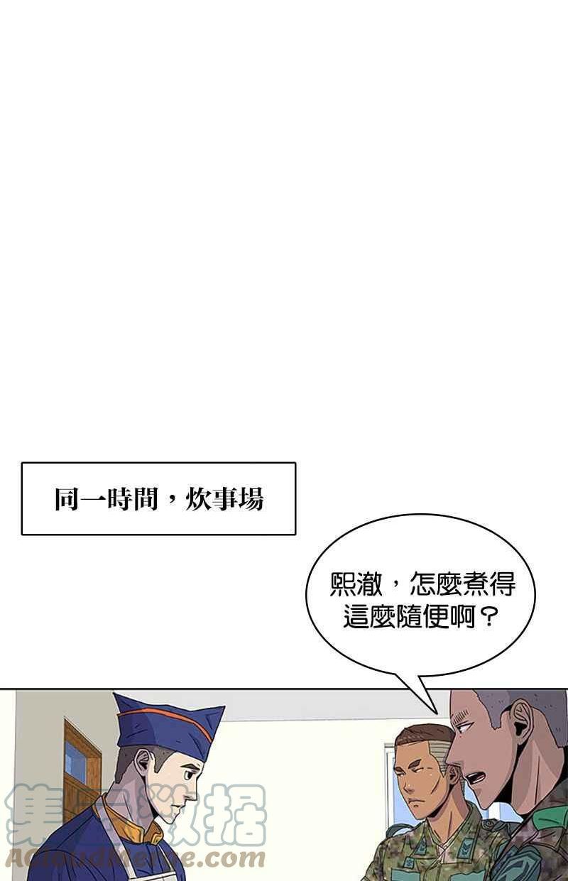 菜鸟驿站靠什么挣钱漫画,第42话19图