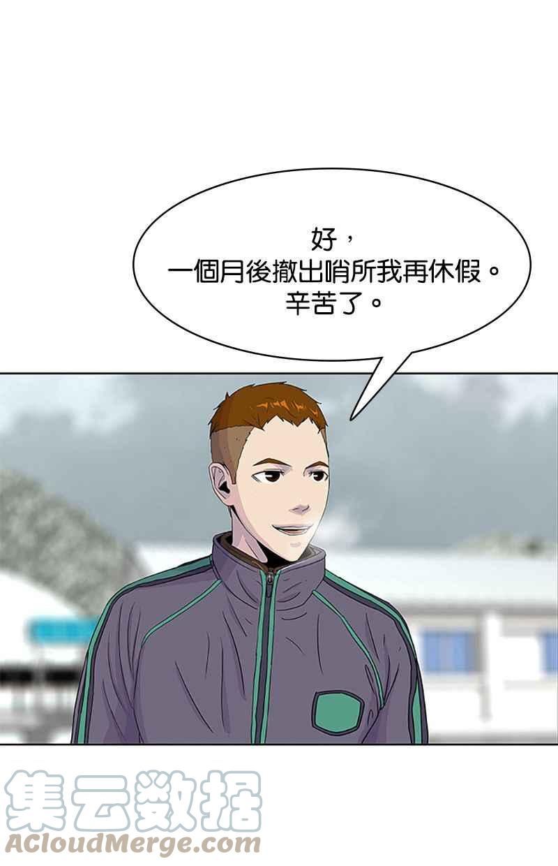 菜鸟驿站靠什么挣钱漫画,第42话52图