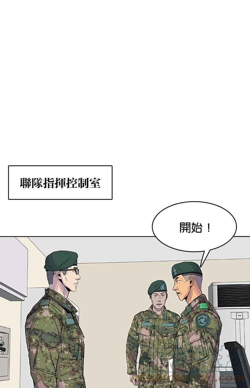 菜鸟驿站靠什么挣钱漫画,第42话55图