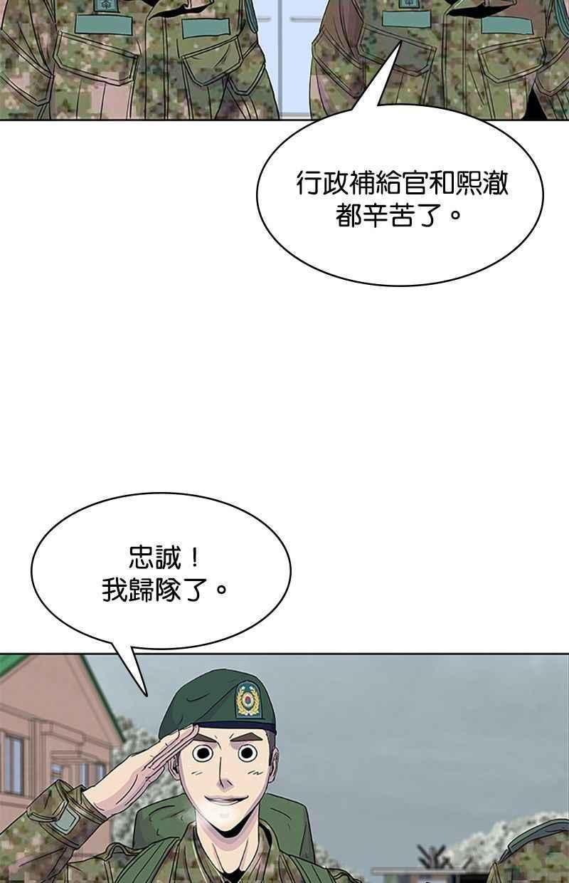 菜鸟驿站靠什么挣钱漫画,第42话68图