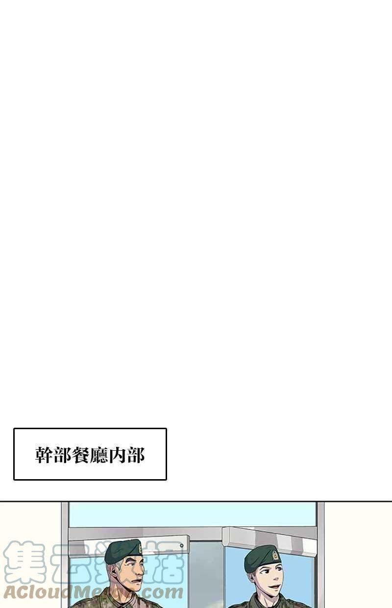 菜鸟驿站靠什么挣钱漫画,第45话16图