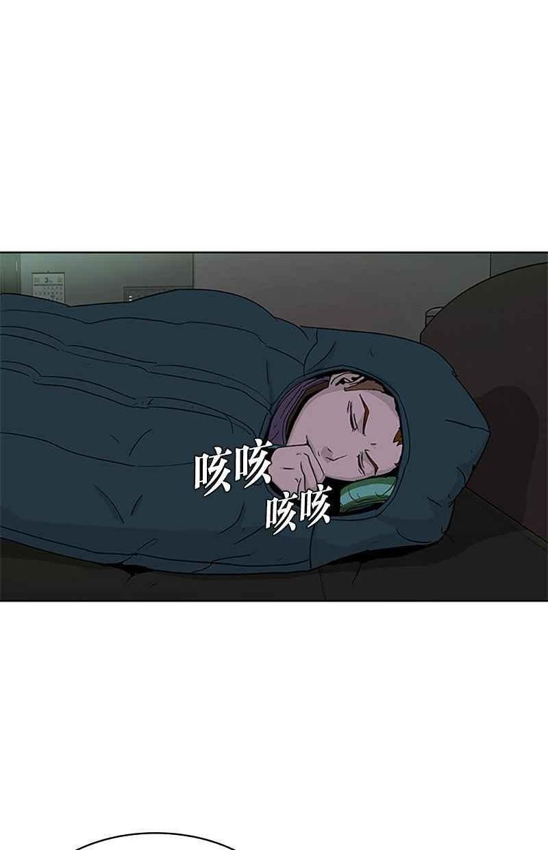 菜鸟驿站靠什么挣钱漫画,第45话2图