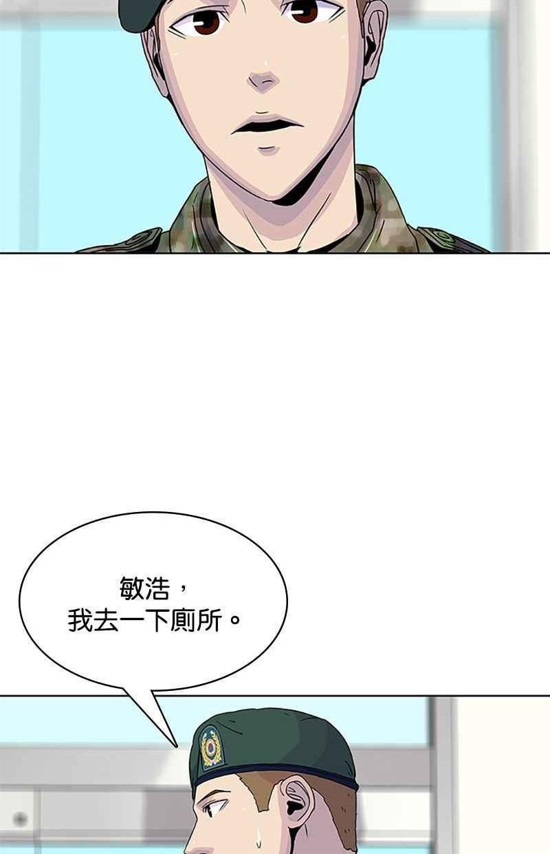 菜鸟驿站靠什么挣钱漫画,第45话20图