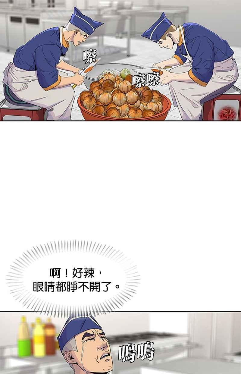 菜鸟驿站靠什么挣钱漫画,第45话42图