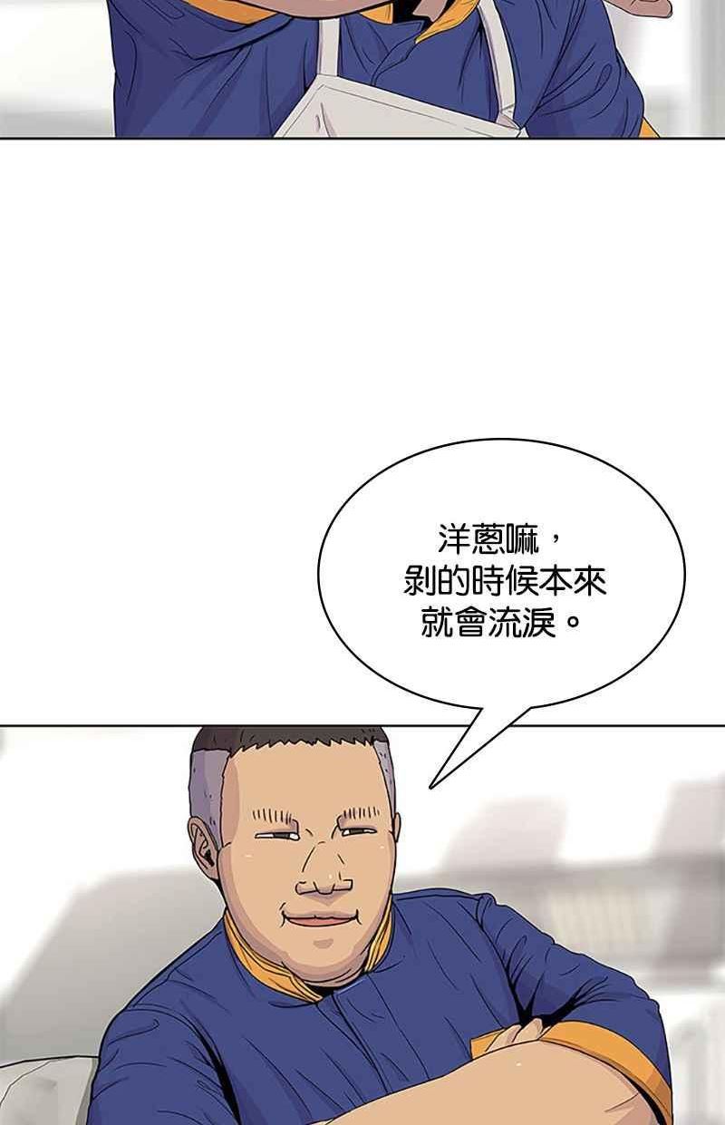 菜鸟驿站靠什么挣钱漫画,第45话45图